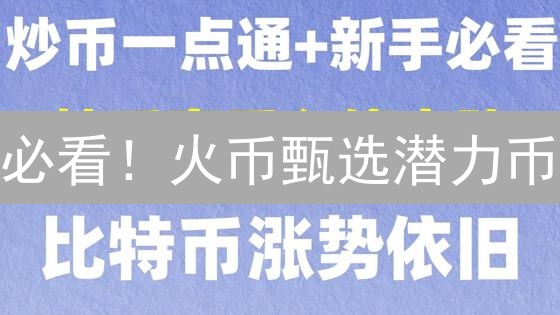 跨平台交易：抹茶/欧易转币的隐秘通道，速来抄底！