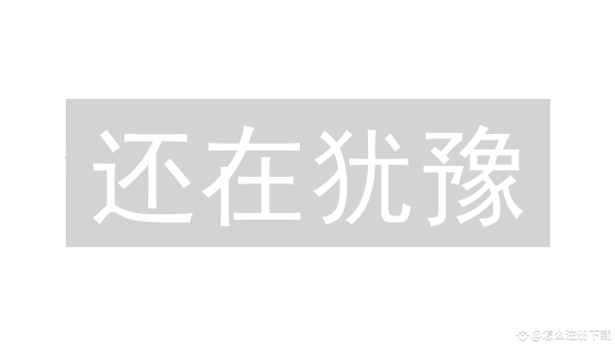 还在犹豫？立即在币安交易热门加密货币，抓住暴富机会！