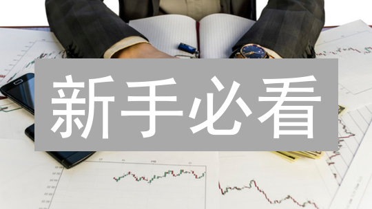 新手必看：掌握Bigone外汇交易，开启盈利之路（附教程）