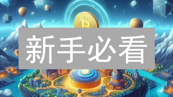 新手必看：Binance交易时段设定，策略交易的秘密武器！