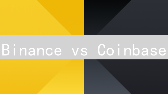 Binance vs Coinbase：2024最新用户评价与选择指南