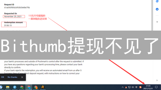Bithumb提现不见了？别慌！教你几招找回💰，避免踩坑！