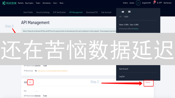 还在苦恼数据延迟？KuCoin实时数据更新频率终极指南！
